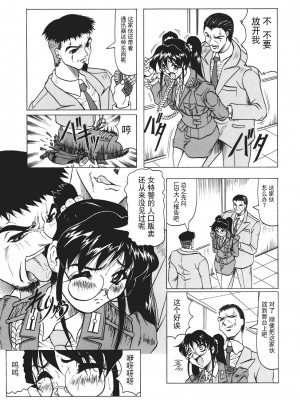 [じゃみんぐ] カミイラ [海豚之涌众筹汉化]_112_Jamming_Kamyla_112_