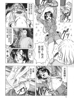 [じゃみんぐ] カミイラ [海豚之涌众筹汉化]_075_Jamming_Kamyla_075_