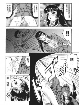 [じゃみんぐ] カミイラ [海豚之涌众筹汉化]_049_Jamming_Kamyla_049_