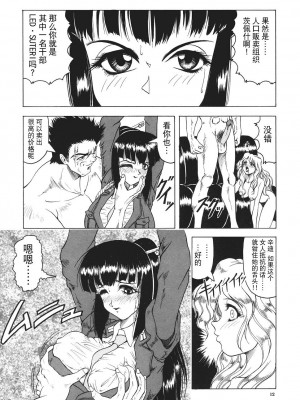 [じゃみんぐ] カミイラ [海豚之涌众筹汉化]_013_Jamming_Kamyla_013_