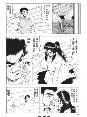 [じゃみんぐ] カミイラ [海豚之涌众筹汉化]_085_Jamming_Kamyla_085_