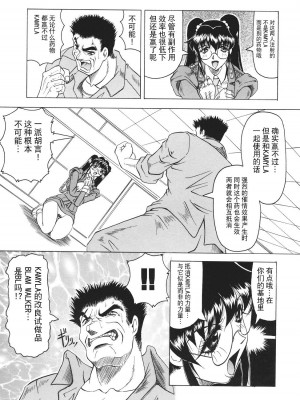 [じゃみんぐ] カミイラ [海豚之涌众筹汉化]_162_Jamming_Kamyla_162_