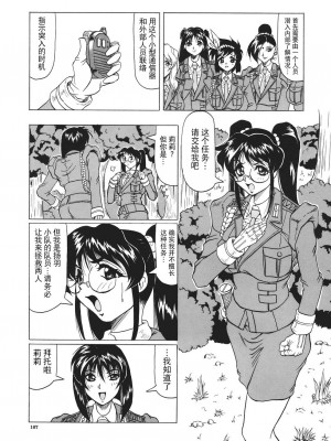 [じゃみんぐ] カミイラ [海豚之涌众筹汉化]_108_Jamming_Kamyla_108_