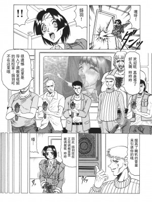 [じゃみんぐ] カミイラ [海豚之涌众筹汉化]_094_Jamming_Kamyla_094_