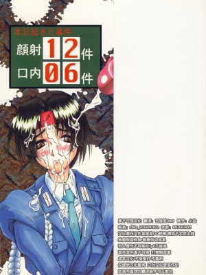 [じゃみんぐ] カミイラ [海豚之涌众筹汉化]_175_Jamming_Kamyla_175_