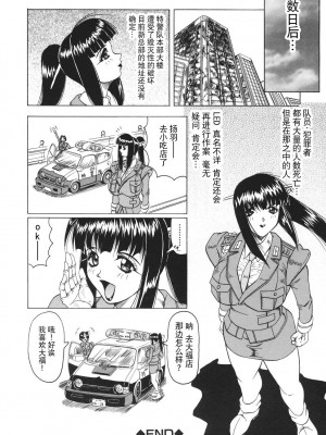 [じゃみんぐ] カミイラ [海豚之涌众筹汉化]_169_Jamming_Kamyla_169