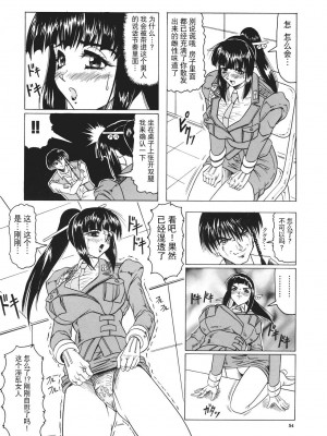 [じゃみんぐ] カミイラ [海豚之涌众筹汉化]_055_Jamming_Kamyla_055_