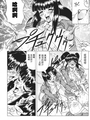 [じゃみんぐ] カミイラ [海豚之涌众筹汉化]_155_Jamming_Kamyla_155_