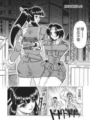 [じゃみんぐ] カミイラ [海豚之涌众筹汉化]_047_Jamming_Kamyla_047_