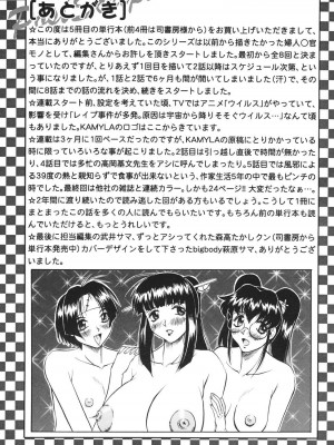 [じゃみんぐ] カミイラ [海豚之涌众筹汉化]_170_Jamming_Kamyla_170_