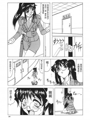 [じゃみんぐ] カミイラ [海豚之涌众筹汉化]_110_Jamming_Kamyla_110_