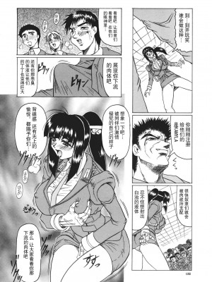 [じゃみんぐ] カミイラ [海豚之涌众筹汉化]_133_Jamming_Kamyla_133_