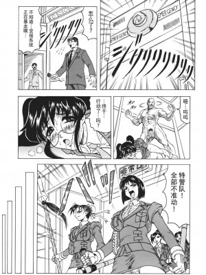 [じゃみんぐ] カミイラ [海豚之涌众筹汉化]_124_Jamming_Kamyla_124_