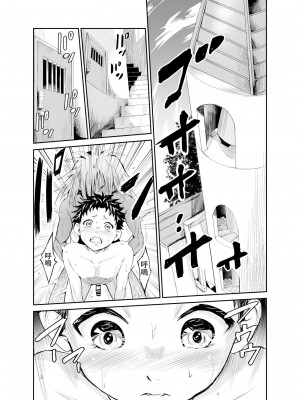 [レイドソックス (トリッキー)] 艶がり村6～彼氏を守るため秘境の村で強●ご奉仕&NTRセ●クス～ [中国翻訳]_02_6_003