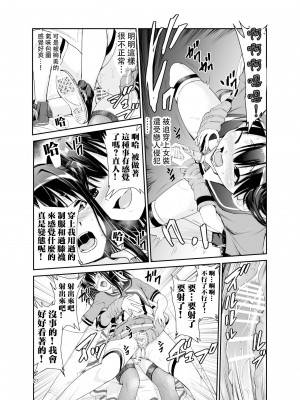 [レイドソックス (トリッキー)] 艶がり村6～彼氏を守るため秘境の村で強●ご奉仕&NTRセ●クス～ [中国翻訳]_26_6_027