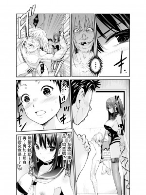 [レイドソックス (トリッキー)] 艶がり村6～彼氏を守るため秘境の村で強●ご奉仕&NTRセ●クス～ [中国翻訳]_11_6_012