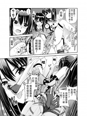 [レイドソックス (トリッキー)] 艶がり村6～彼氏を守るため秘境の村で強●ご奉仕&NTRセ●クス～ [中国翻訳]_18_6_019