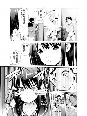 [レイドソックス (トリッキー)] 艶がり村6～彼氏を守るため秘境の村で強●ご奉仕&NTRセ●クス～ [中国翻訳]_14_6_015