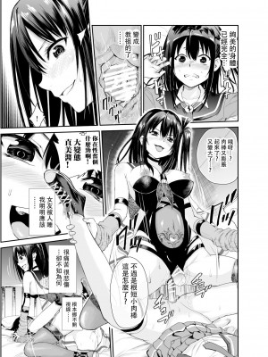 [レイドソックス (トリッキー)] 艶がり村6～彼氏を守るため秘境の村で強●ご奉仕&NTRセ●クス～ [中国翻訳]_38_6_039