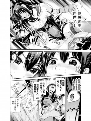 [レイドソックス (トリッキー)] 艶がり村6～彼氏を守るため秘境の村で強●ご奉仕&NTRセ●クス～ [中国翻訳]_39_6_040