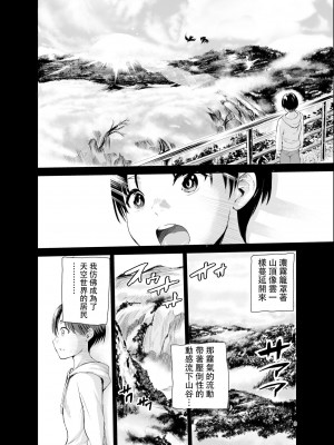 [レイドソックス (トリッキー)] 艶がり村6～彼氏を守るため秘境の村で強●ご奉仕&NTRセ●クス～ [中国翻訳]_07_6_008