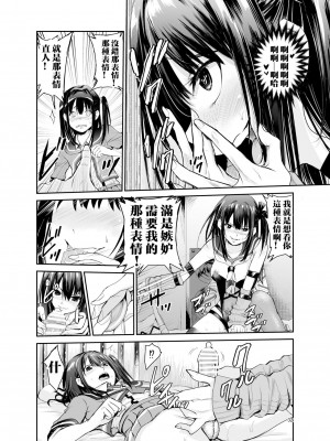 [レイドソックス (トリッキー)] 艶がり村6～彼氏を守るため秘境の村で強●ご奉仕&NTRセ●クス～ [中国翻訳]_31_6_032