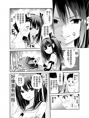 [レイドソックス (トリッキー)] 艶がり村6～彼氏を守るため秘境の村で強●ご奉仕&NTRセ●クス～ [中国翻訳]_13_6_014