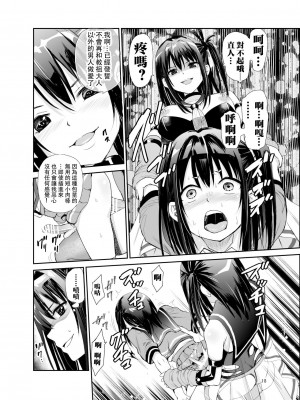 [レイドソックス (トリッキー)] 艶がり村6～彼氏を守るため秘境の村で強●ご奉仕&NTRセ●クス～ [中国翻訳]_17_6_018