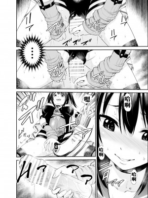 [レイドソックス (トリッキー)] 艶がり村6～彼氏を守るため秘境の村で強●ご奉仕&NTRセ●クス～ [中国翻訳]_41_6_042