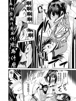 [レイドソックス (トリッキー)] 艶がり村6～彼氏を守るため秘境の村で強●ご奉仕&NTRセ●クス～ [中国翻訳]_23_6_024