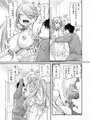 [みこくのほまれ] クラスで1番のボスギャルは僕の前だけかわいいえっちな幼なじみ_061_image_061