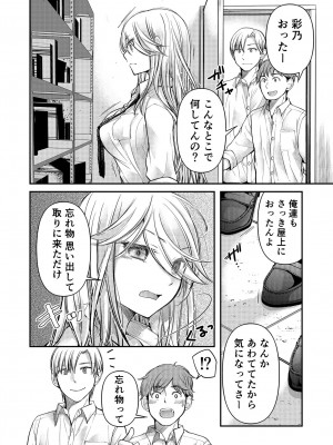 [みこくのほまれ] クラスで1番のボスギャルは僕の前だけかわいいえっちな幼なじみ_132_image_132