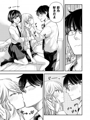 [みこくのほまれ] クラスで1番のボスギャルは僕の前だけかわいいえっちな幼なじみ_169_image_169