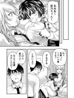 [みこくのほまれ] クラスで1番のボスギャルは僕の前だけかわいいえっちな幼なじみ_166_image_166