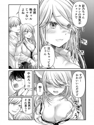 [みこくのほまれ] クラスで1番のボスギャルは僕の前だけかわいいえっちな幼なじみ_138_image_138