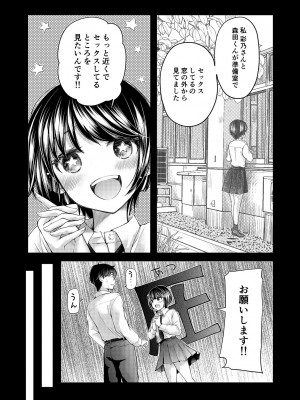 [みこくのほまれ] クラスで1番のボスギャルは僕の前だけかわいいえっちな幼なじみ_088_image_088