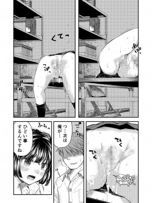 [みこくのほまれ] クラスで1番のボスギャルは僕の前だけかわいいえっちな幼なじみ_158_image_158