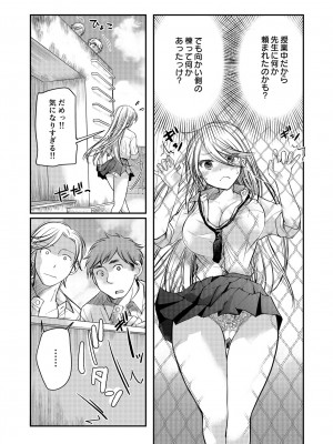 [みこくのほまれ] クラスで1番のボスギャルは僕の前だけかわいいえっちな幼なじみ_109_image_109