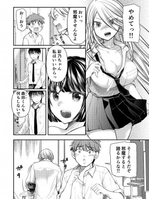 [みこくのほまれ] クラスで1番のボスギャルは僕の前だけかわいいえっちな幼なじみ_154_image_154
