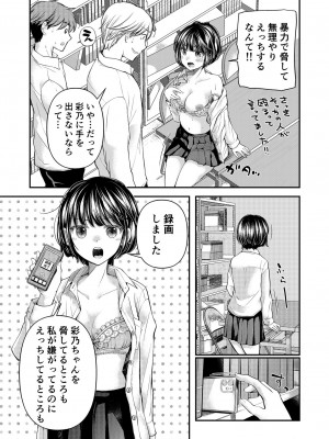[みこくのほまれ] クラスで1番のボスギャルは僕の前だけかわいいえっちな幼なじみ_159_image_159