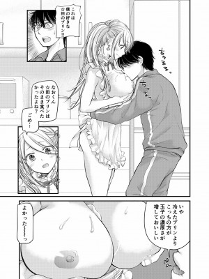 [みこくのほまれ] クラスで1番のボスギャルは僕の前だけかわいいえっちな幼なじみ_059_image_059
