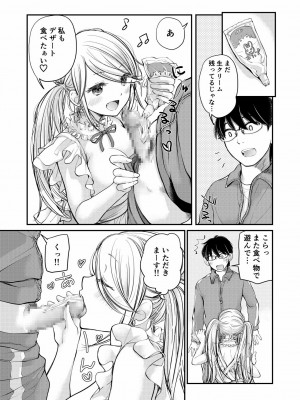 [みこくのほまれ] クラスで1番のボスギャルは僕の前だけかわいいえっちな幼なじみ_063_image_063