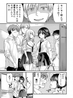 [みこくのほまれ] クラスで1番のボスギャルは僕の前だけかわいいえっちな幼なじみ_139_image_139