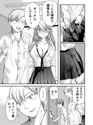 [みこくのほまれ] クラスで1番のボスギャルは僕の前だけかわいいえっちな幼なじみ_137_image_137