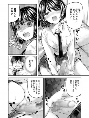 [みこくのほまれ] クラスで1番のボスギャルは僕の前だけかわいいえっちな幼なじみ_114_image_114