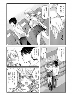 [みこくのほまれ] クラスで1番のボスギャルは僕の前だけかわいいえっちな幼なじみ_084_image_084