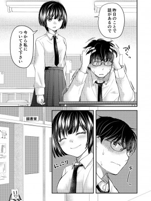 [みこくのほまれ] クラスで1番のボスギャルは僕の前だけかわいいえっちな幼なじみ_081_image_081