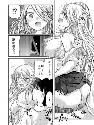 [みこくのほまれ] クラスで1番のボスギャルは僕の前だけかわいいえっちな幼なじみ_094_image_094