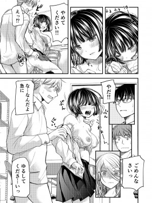 [みこくのほまれ] クラスで1番のボスギャルは僕の前だけかわいいえっちな幼なじみ_153_image_153