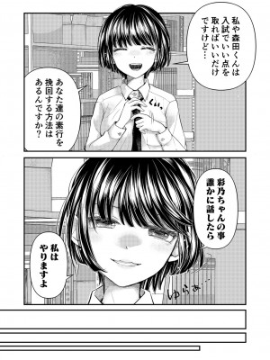 [みこくのほまれ] クラスで1番のボスギャルは僕の前だけかわいいえっちな幼なじみ_161_image_161